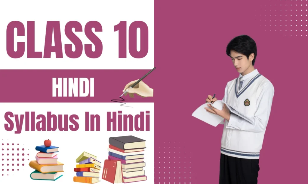 Class 10 Hindi Syllabus