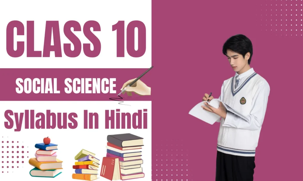 Class 10 Social Science Syllabus