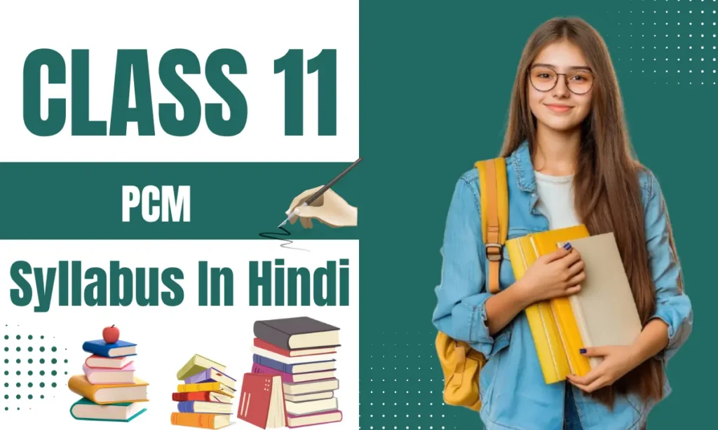 Class 11 PCM Syllabus