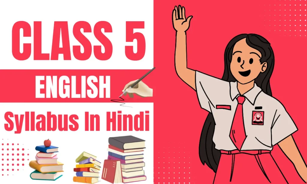 Class 5 English Syllabus