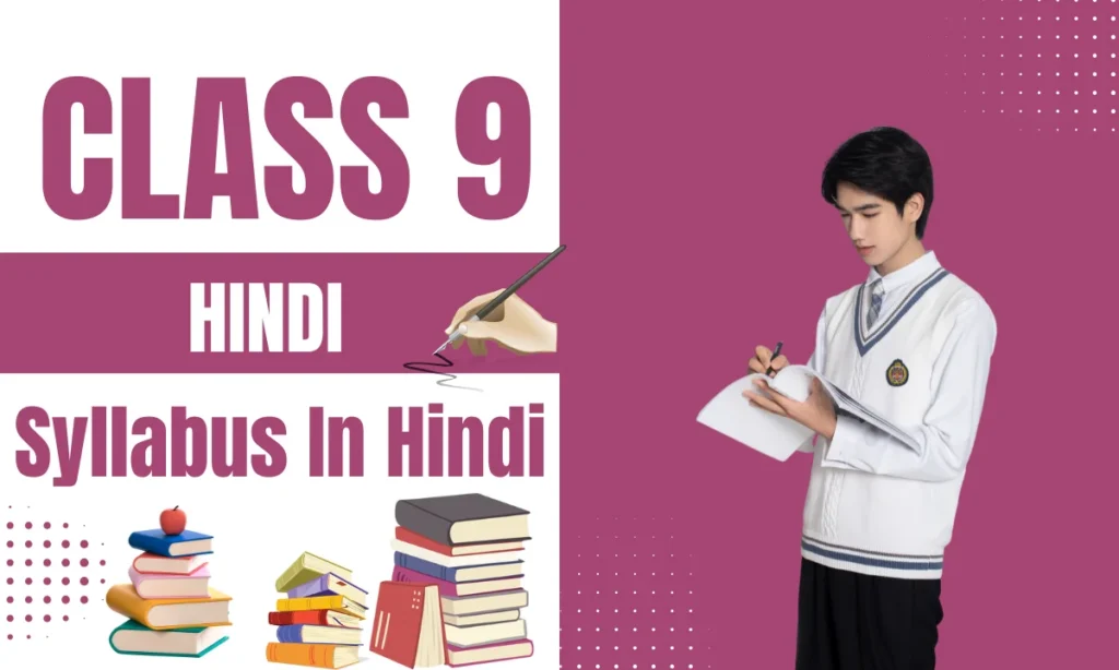 Class 9 Hindi Syllabus