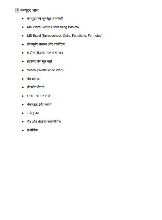 Delhi police syllabus in hindi pdf