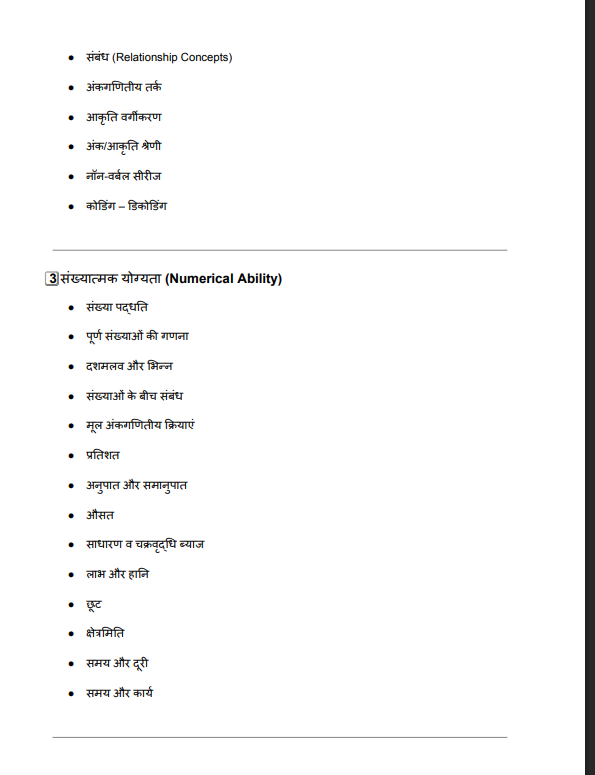 Delhi police syllabus in hindi