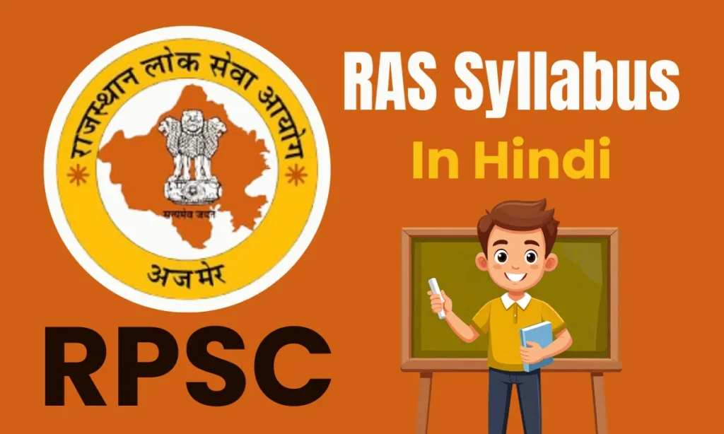 ras syllabus in hindi